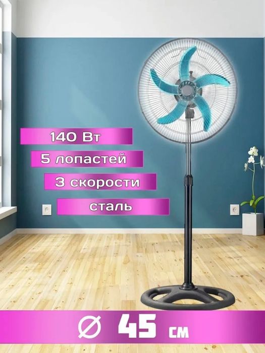 Вентилятор промышленный Gold Aveks