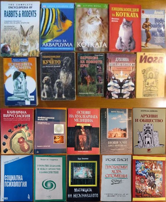 Справочници,Ръководства,Пътеводители и др.