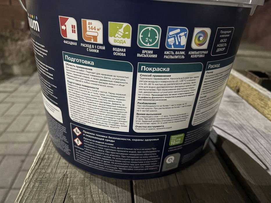 Фасадная краска высшего качества