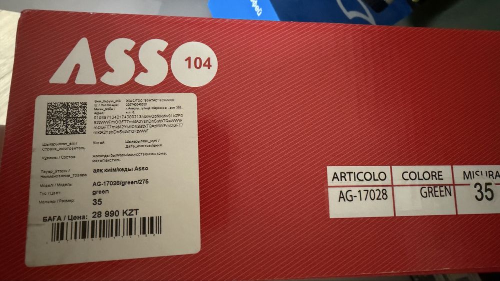 Кеды Asso детские