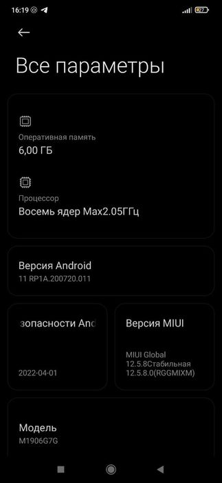 Redmi 8 pro, Редми 8 про