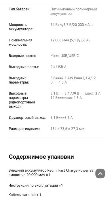 Power Bank Xiaomi 20000 mAh