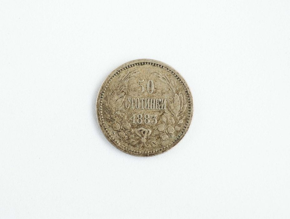 България 50 стотинки от 1883 година сребърни
