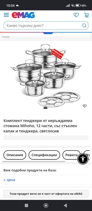 Комплект тенджери mihoho. Нови.