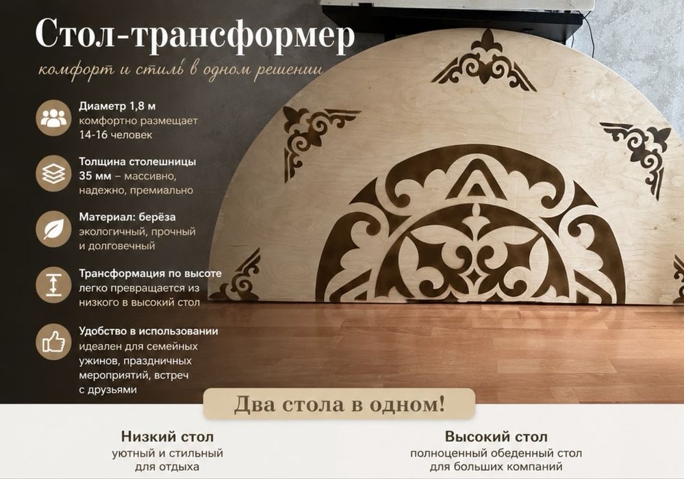 Продам стол-трасформер