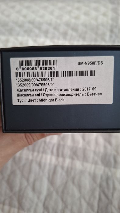 Samsung Galaxy Note 8