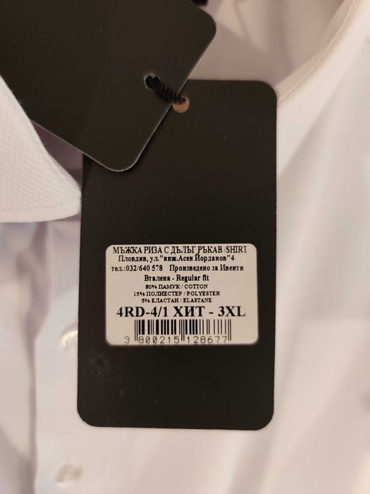 Мъжка риза Iventi