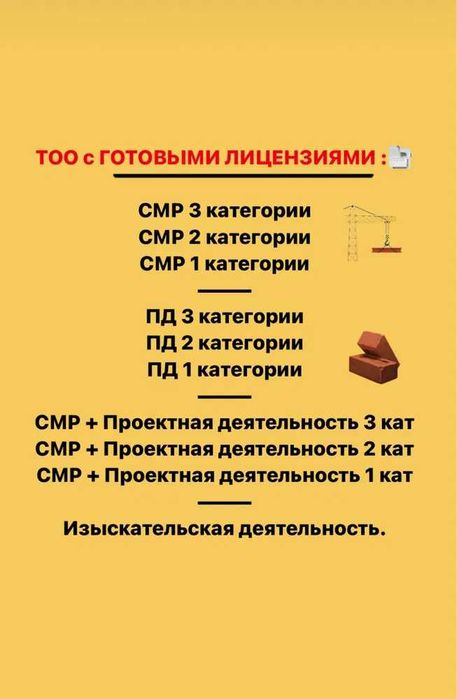 Продам Смр 2-3-1  Категории