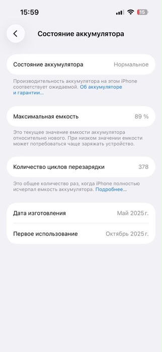 Продам/обмен Iphone 15