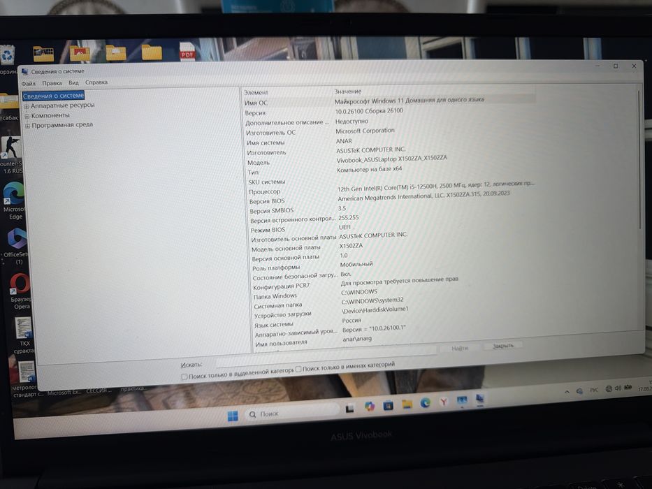 Asus vivobook ноутбук