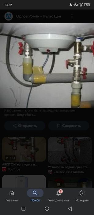 Мастер кондиционера универсал установка ariston