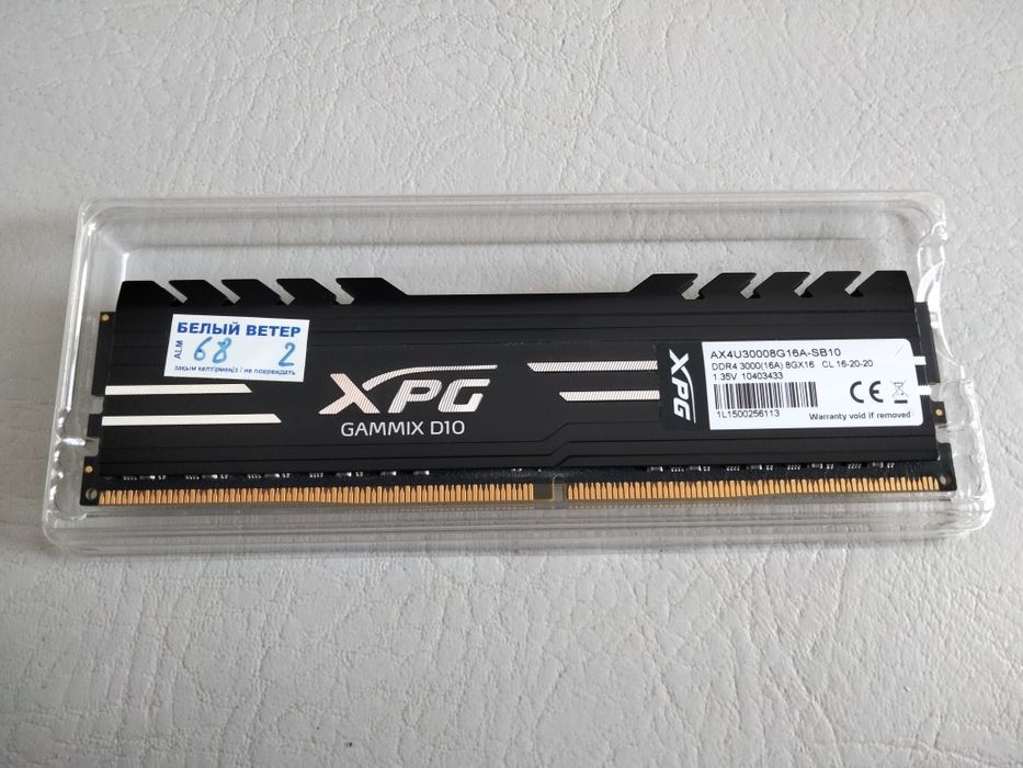 Оперативки XPG GAMMIX D10 8G