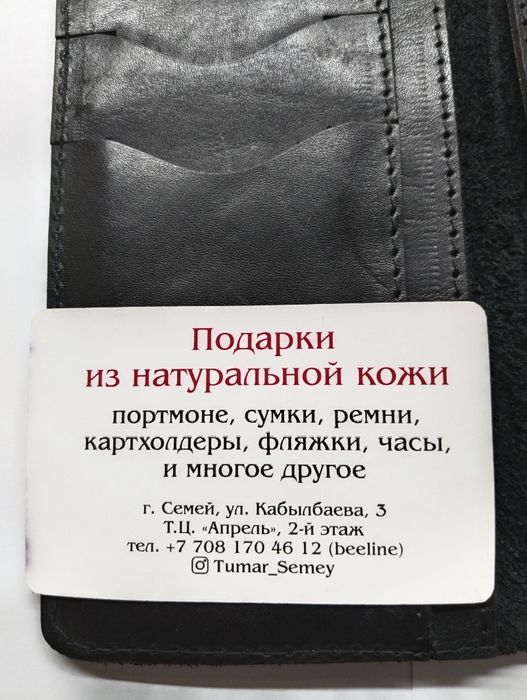 Портмоне ручной работы