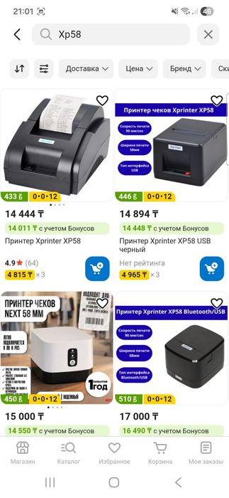 Принтер этикеток сканер штрихкодов принтер чеков