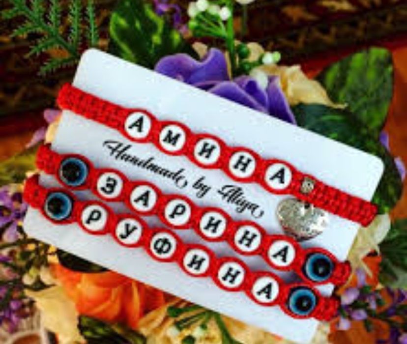 Браслеты именные ручной работы