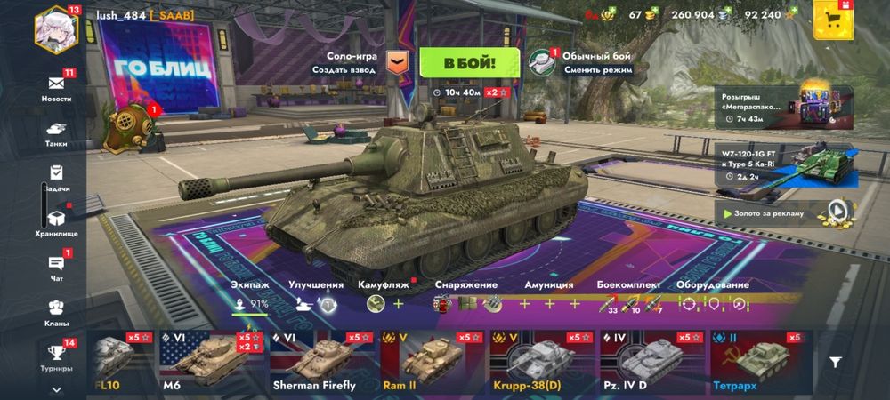 Продам аккаут в танкс блииц