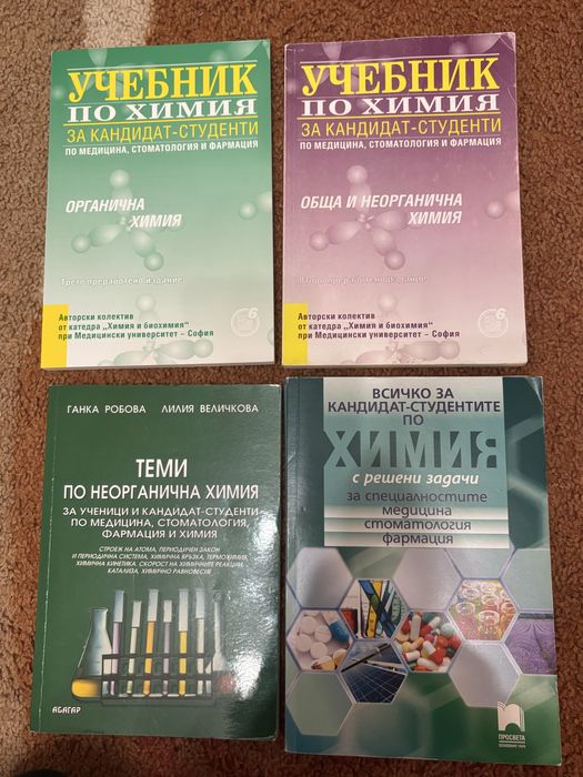 Учебници КСК биология и химия