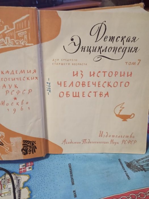 Детские энциклопедии