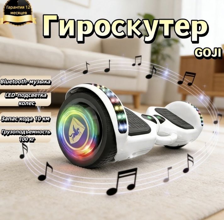 Гироскутер GG-500 Smart Balance