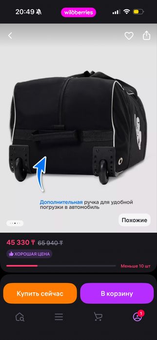 Детский хоккейный баул