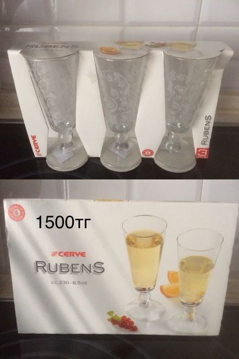 Новый набор бокалов на ножке