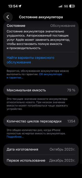 Айфон 15 про нет царапин