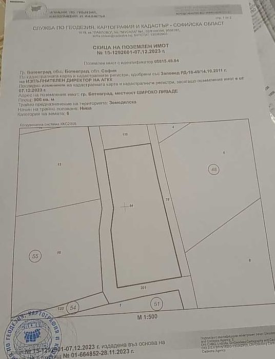 Продава се Парцел в Ботевград - 1000 кв.м за 20 €/кв.м - Снимка #3