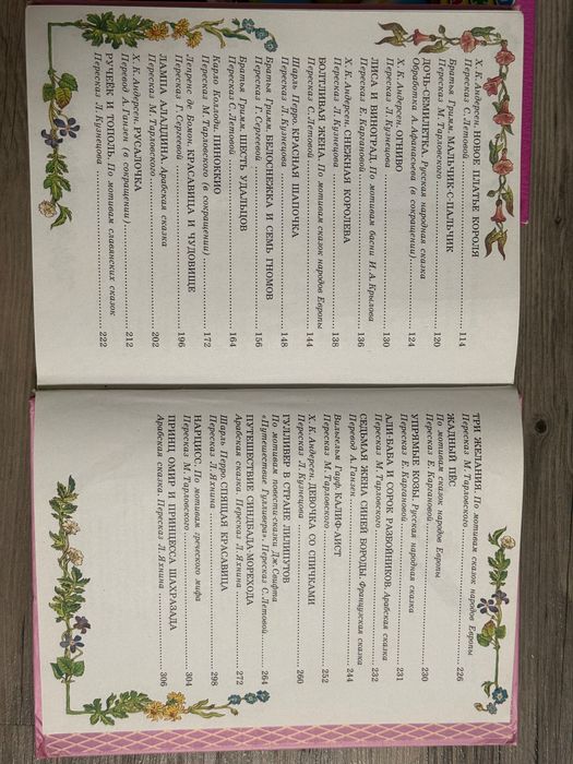 Книги детские на русском языке