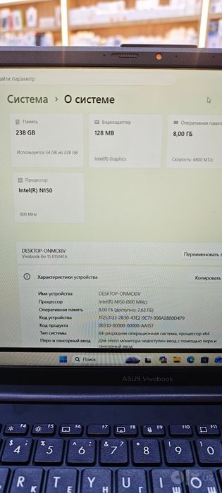 Asus Vivobook 8/256