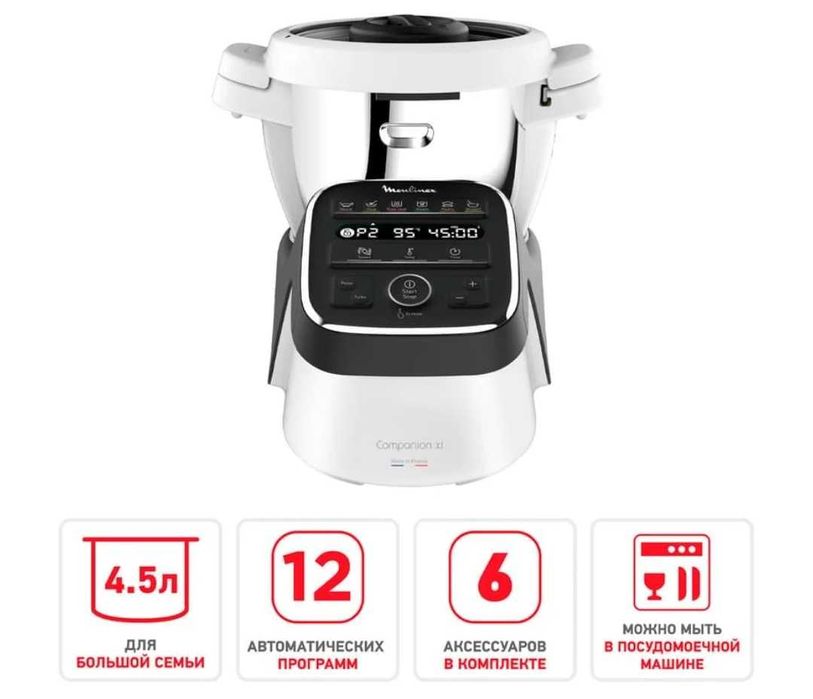 Кухонный робот Moulinex