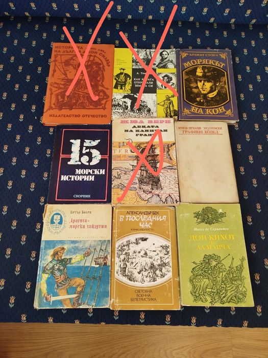 11 книги за общо 10 лв