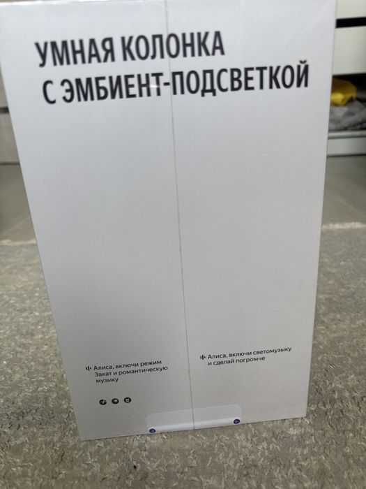 Яндекс станция 3