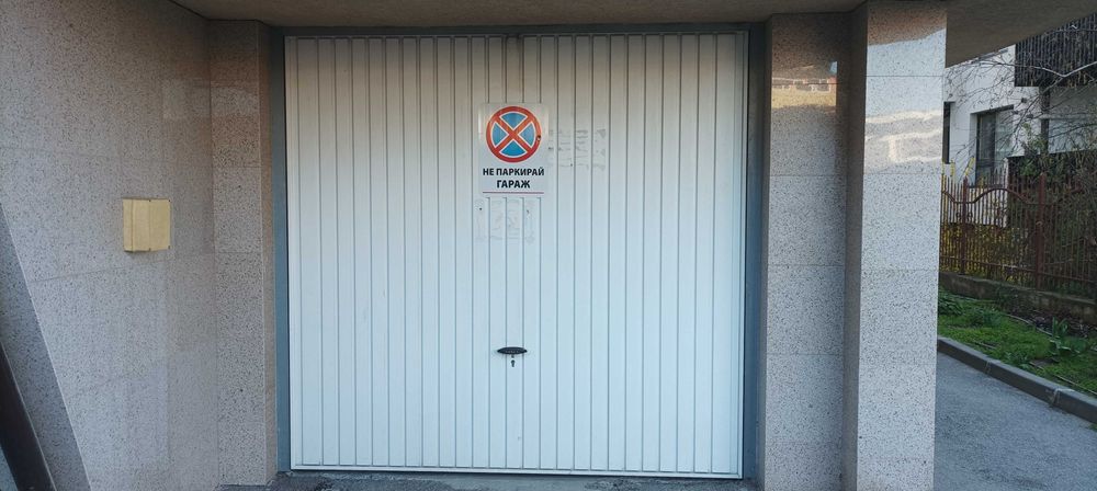 Гараж наземен 18 кв.м