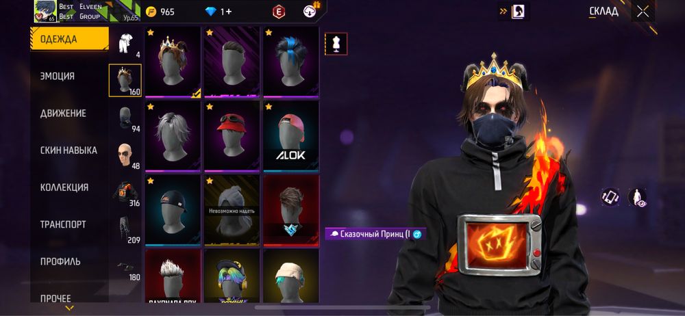 Фф акк отзыв есть