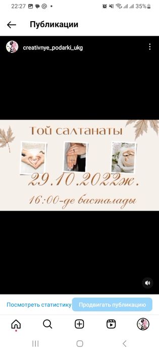 Электронное видео-пригласительное