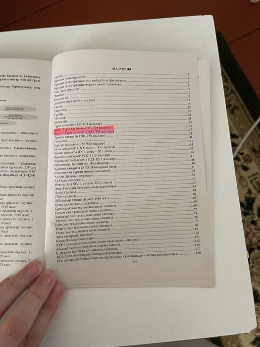 айбек оразымбет қазақстан тарихы