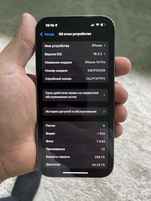 iphone 14 pro srochniy sotiladi