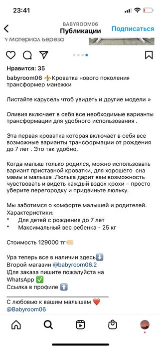 Манеж трансформер