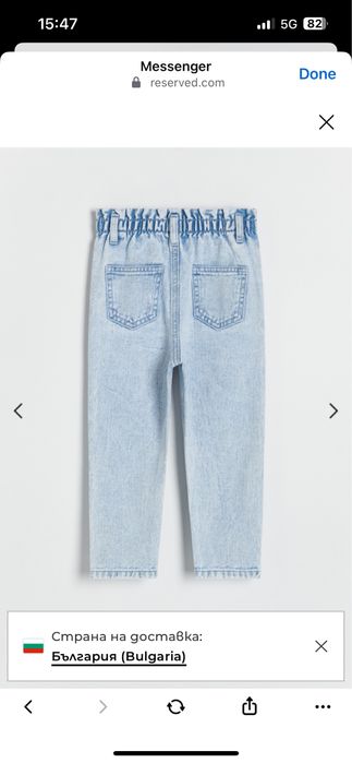 Reserved  дънки classic denim baggy
