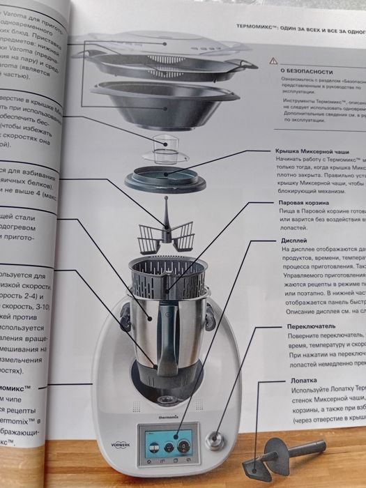 Срочно продам Термомикс ТМ5