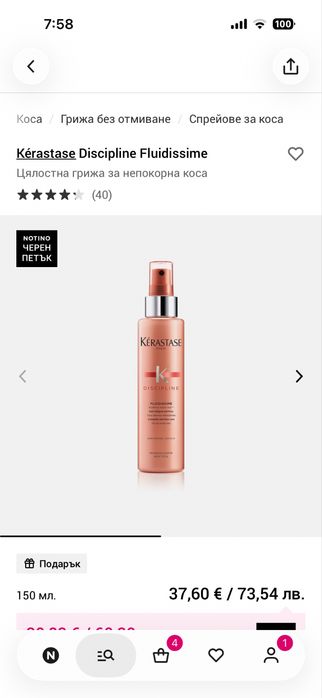 Kerastase термозащитен спрей