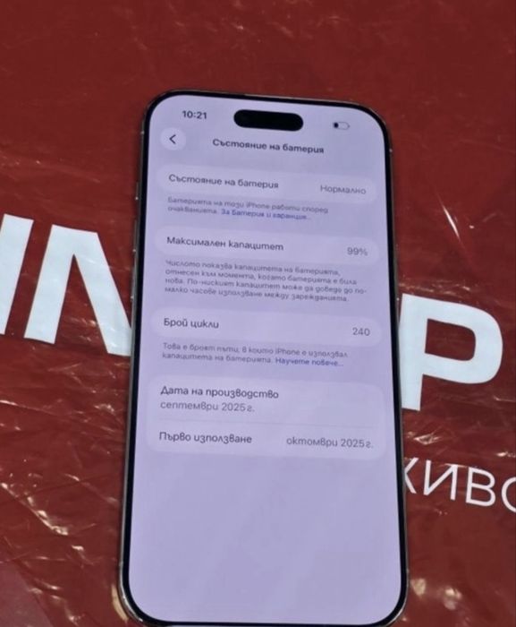 256GB iPhone 17 Air 5G Гаранция Технополис 2027г. Cloud White | Бял