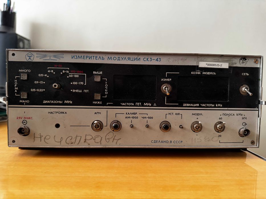 прибор ск     б/у