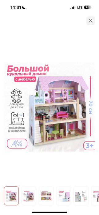 Продам домик деревянный для девочки