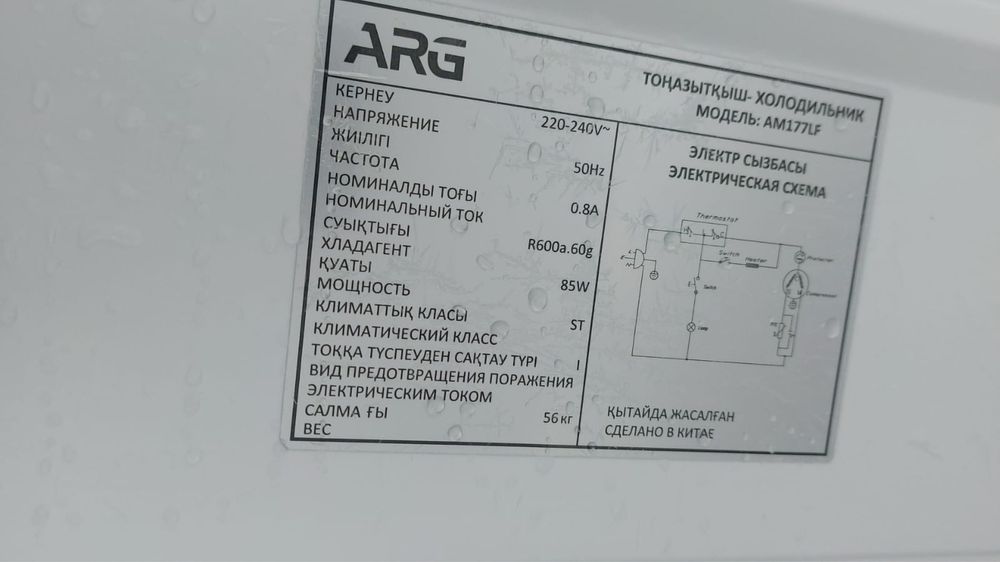 Встраиваемый холодильник