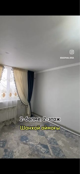 2 бөлмелі үй сатылады