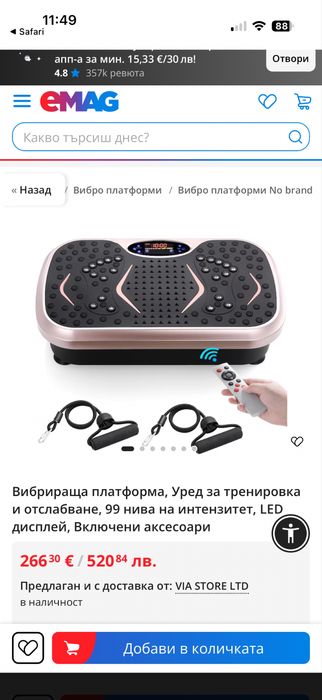 Вибрираща платформа в металиково златист цвят: Подобрете здравето и релаксирайте на достъпна цена