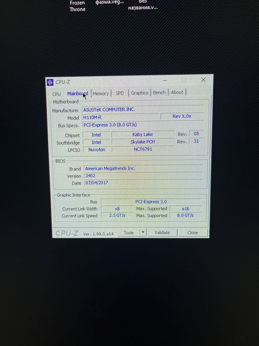 Игровой компьютер