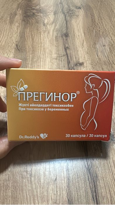 Продам от токсикоза 2500