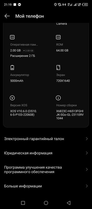 Infnikis xolati òrtacha